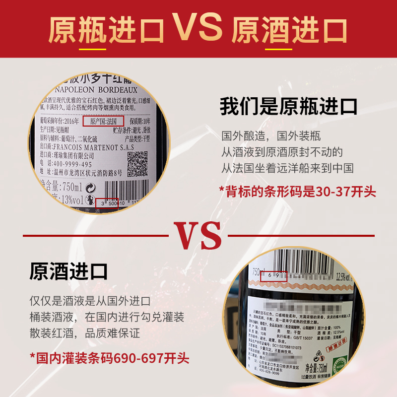 法国原瓶进口 拿破仑干红葡萄酒750ml*6 六瓶整箱装
