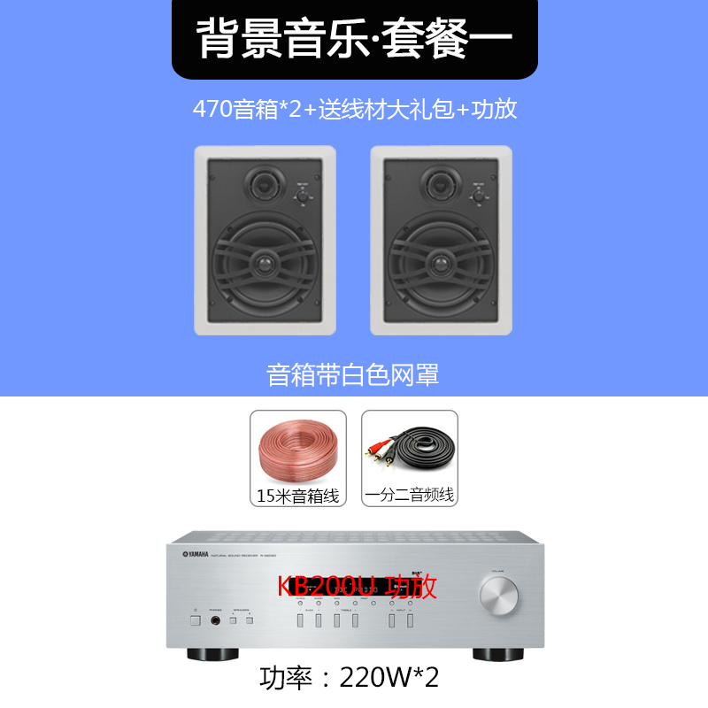 Yamaha/雅马哈 NS-IW470 家用吊顶音响功放hifi音箱吸顶喇叭套装