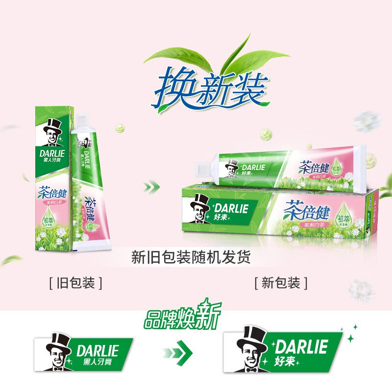 DARLIE好来(原黑人)初萃茶多酚牙膏茶倍健茉莉白茶健齿防蛀清新口气140g*4支