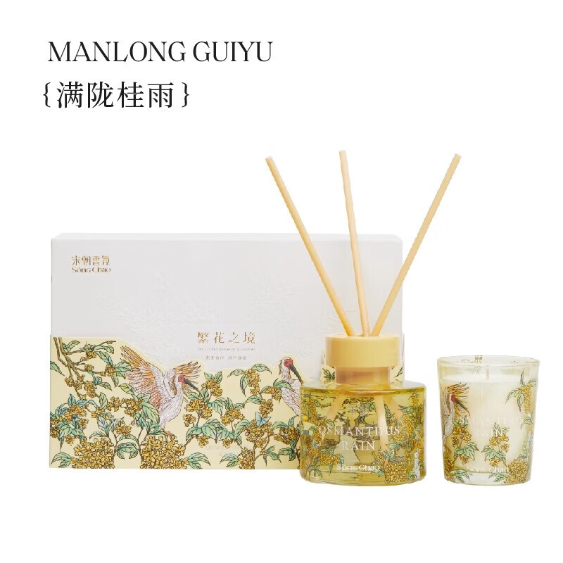 宋朝312-SC繁花之境蜡烛礼盒系列-4繁花之境香薰+蜡烛礼盒-满陇桂雨