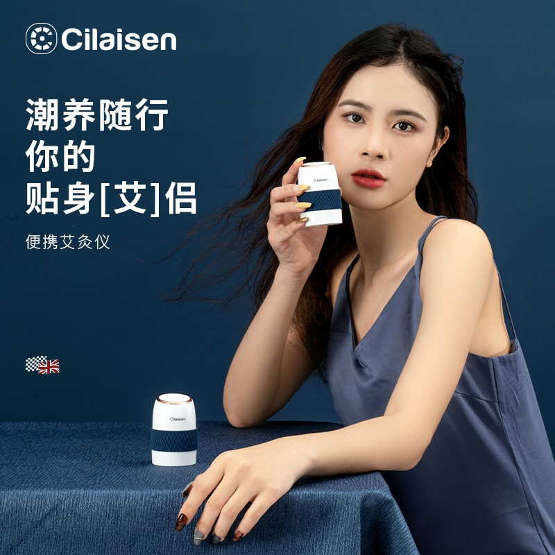 西莱森(CILAISEN) CP-MC1 电子艾灸仪家用艾灸仪便携无烟电子艾灸盒艾灸罐肩颈热敷