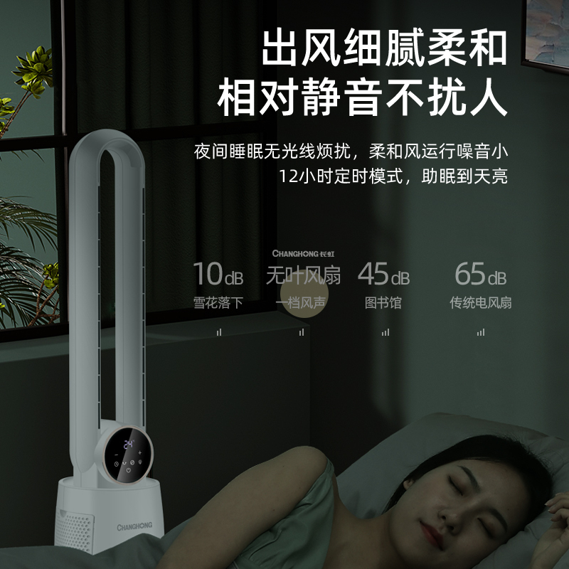 长虹电无叶风扇家用风扇塔扇遥控落地扇摇头塔式立式宿舍电扇