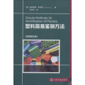 塑料简易鉴别方法