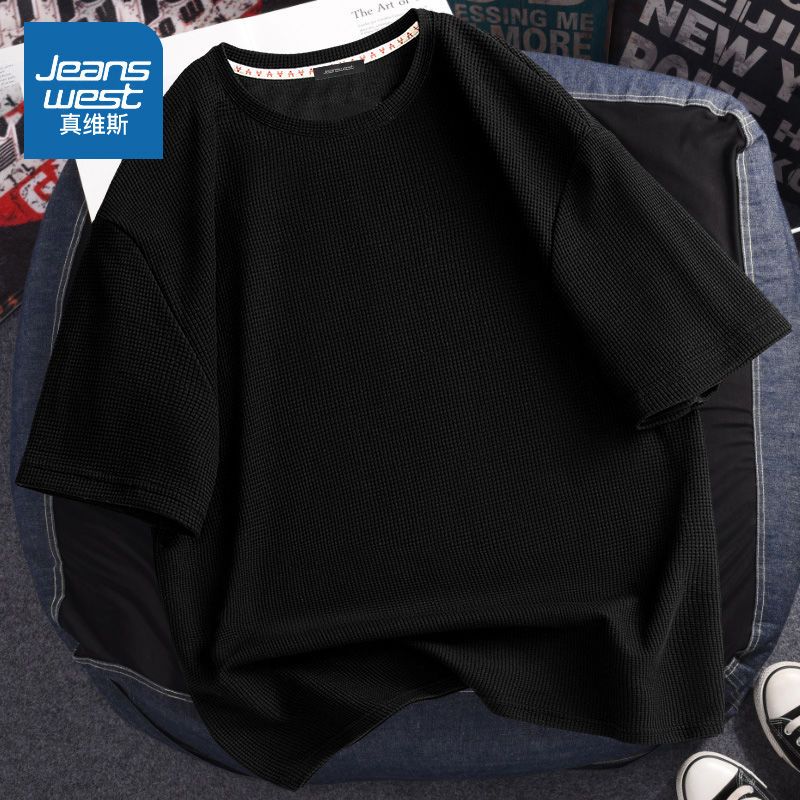 真维斯华夫格重磅t恤男短袖夏季潮牌宽松大码男装无性别穿搭体恤