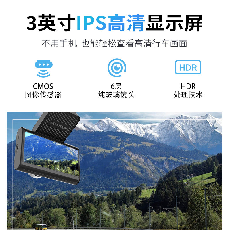 海康威视行车记录仪高清夜视C6pro汽车载免安装无线全景停车监控