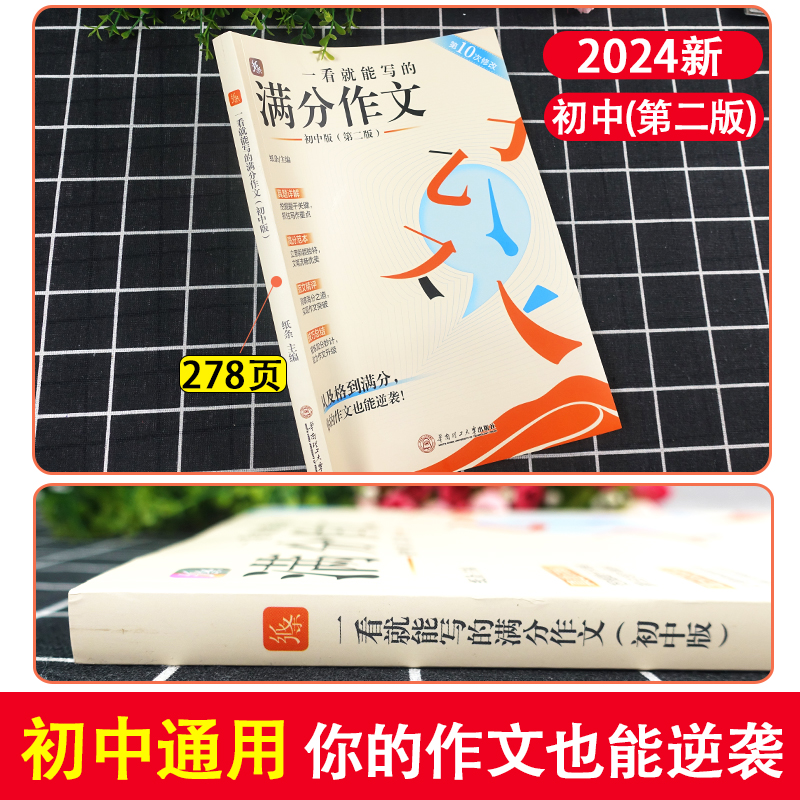 [正版]备考2024 作文纸条中考语文提分套餐全套3样作文纸条写作素材手卡初中高中中考通用古诗词名言美文合集便携卡片满高清大图