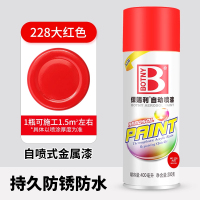 Hittery保赐利 手遥自动喷漆 大红 持久防锈 400ml大容量 （单位：瓶）