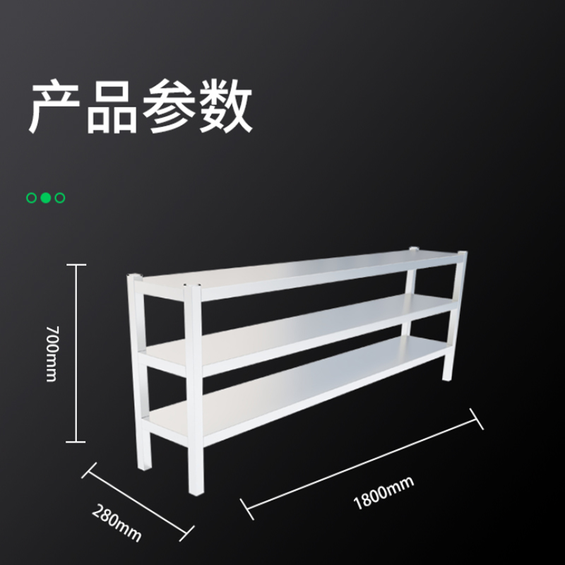佰晟小智 货架 SFT0275 三层立架(1.5米)高清大图