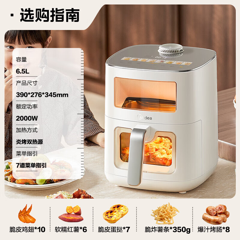 美的(Midea)新风炎烤空气炸锅0氟涂层双热源免翻面双可视大视窗6.5L蒸烤一体 MF-KZC6521 KZC6521高清大图