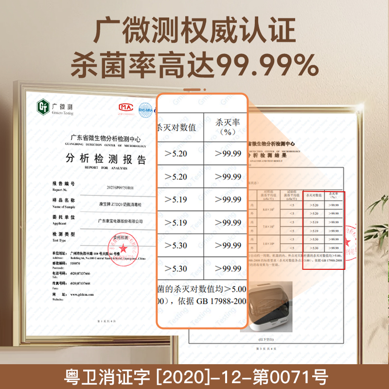 康宝奶瓶消毒柜ZTD20-C2高清大图