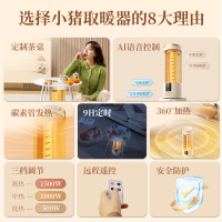 比赛小猪/BusyPiggy智能语音鸟笼取暖器家用节能电暖气烤火炉暖风机速热客厅