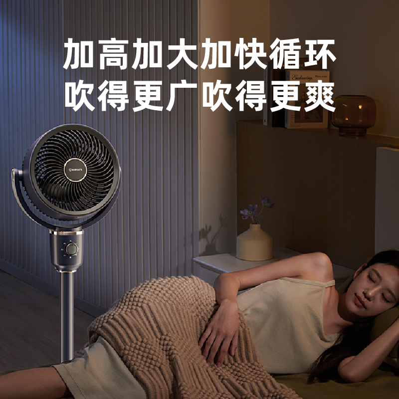 艾美特【海贝系列】空气循环扇FA18-X181高清大图