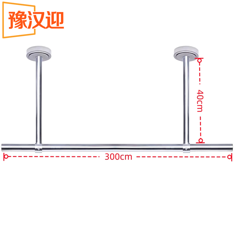 豫汉迎不锈钢晾衣架 晾衣杆300*40cm根 多规格