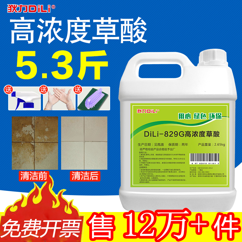 胖总管洗涤清洁用品酸液瓷砖清洁剂强力去污洗地板砖清洗厕所马桶除垢卫生间洁瓷剂1瓶装草酸清洁剂 半年用量 价格图片品牌报价 苏宁易购悦慕百货专营店