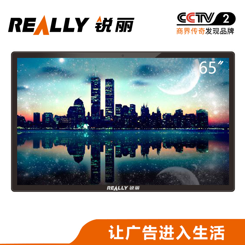 锐丽（Really）65BG01 壁挂式广告机触控一体机触摸广告屏液晶显示器安卓网络分屏播放器 65英寸