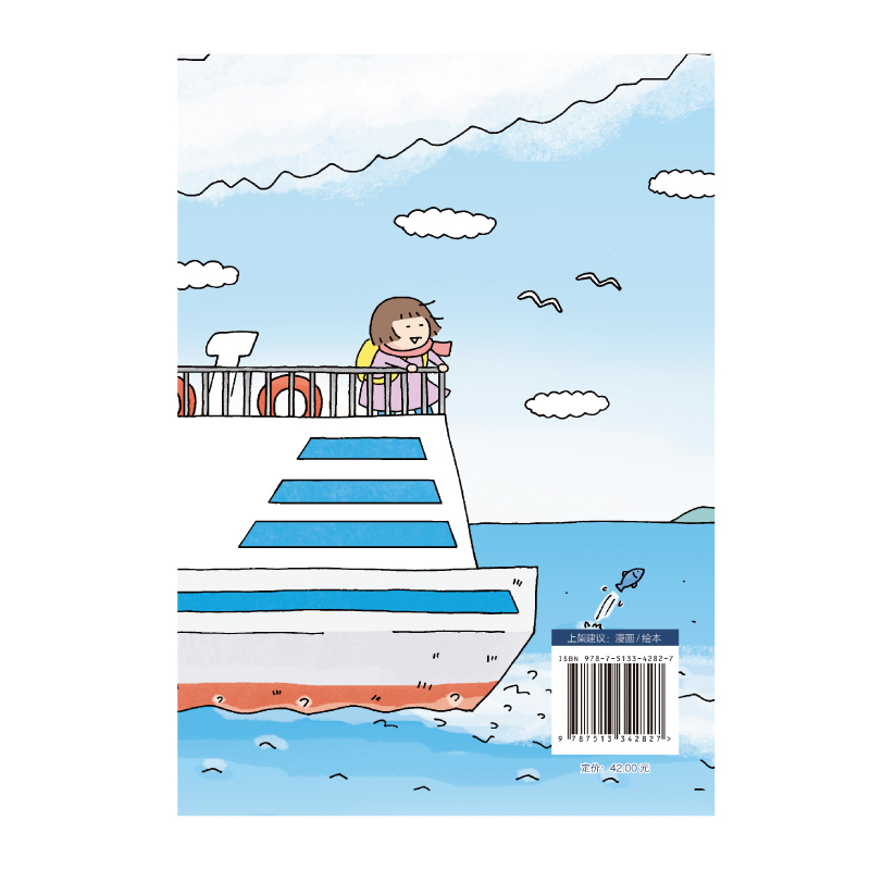 [正版] 第一次一个人旅行2 高木直子漫画一个人系列全套肚子饿万岁一个人的美食之旅住第几年周边书