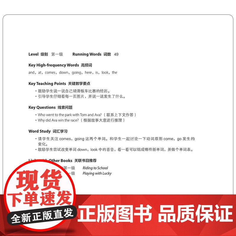丽声三叶草分级读物第一级(附光盘1级共16册)(英文版) 外研社丽声英文绘本少儿英语启蒙教育分级阅读物教学教材 新华正版高清大图