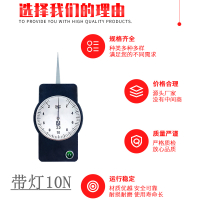艾勒特工业 (带灯10N)测力计 / D10N /个