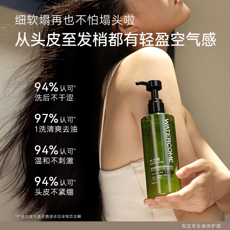 水之蔻watercome智能身体护理仪W10全身按摩舒缓提拉紧致美体神器高清大图