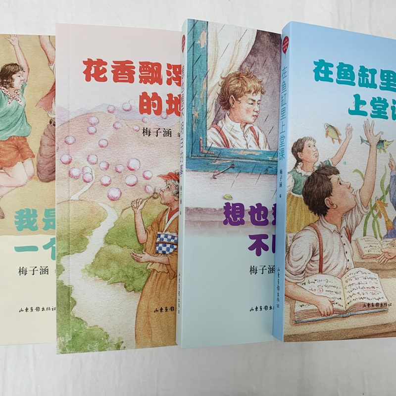 醉染图书在鱼缸里上堂课9787547434604高清大图