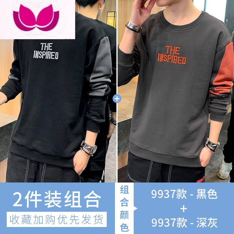七斓卫衣男士圆领新款潮牌打底衫长袖休闲宽松男生秋装上衣 MD9937黑色+9937深灰 3XL