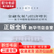 正版 金融发展与经济增长:基于中国转型期的实证研究 孙力军著 立