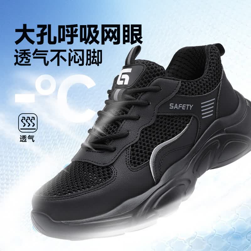 卫尔盾5011T劳保鞋男夏季透气防砸钢包头防刺耐磨轻便工作工地安全鞋高清大图