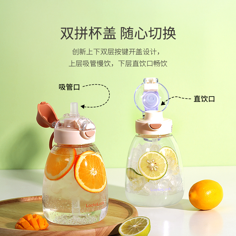 乐扣乐扣吨吨桶大容量水杯大肚杯吸管直饮两用杯户外便携杯子女生