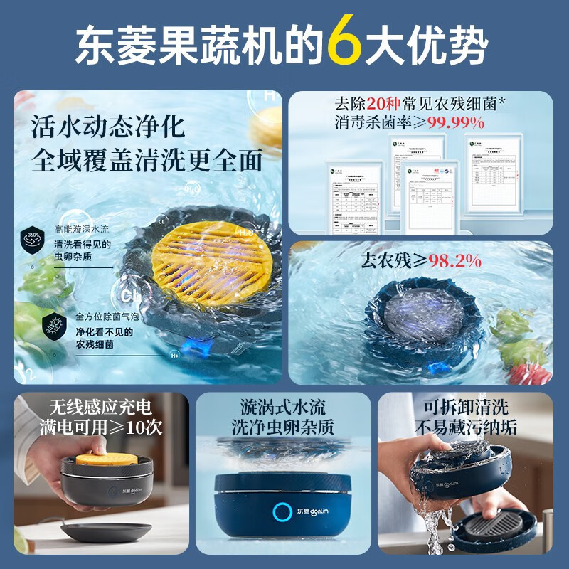 东菱(DonLim)果蔬净化清洗机 涡轮式清洗杀菌消毒神器 除菌除农残家用洗水果解毒机净化器DL-1326钛金灰高清大图