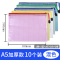 文件袋透明网格拉链袋大容量a4试卷收纳袋票夹学生用文具防水笔袋办公文档案资料袋塑料分科文件夹分类整理 10个装A5拉链文件袋【白2黄2绿2红2蓝2】
