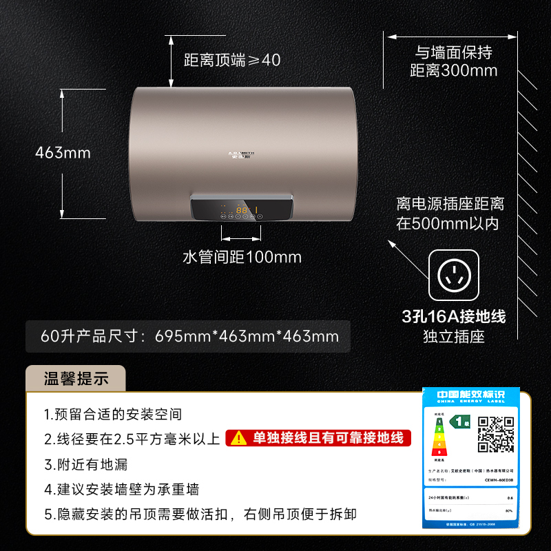 史密斯60升电热水器 国家补贴 专利免更换镁棒 金圭内胆 短款 速热节能 CEWH-60ED3B 一级能效高清大图