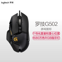 罗技(Logitech)G502有限电竞游戏机械鼠标吃鸡宏加重模块台式机笔记本绝地求生APEX男女生 黑色