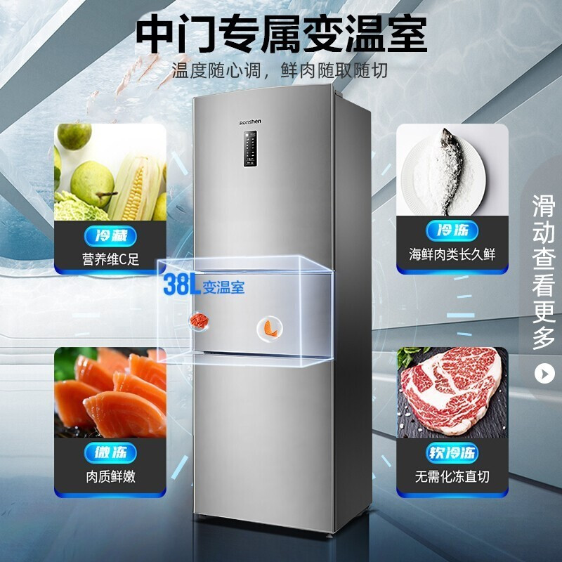 容声 218升三开门三门小冰箱 风冷无霜 宽幅变温 草本除节能小巧不占地BCD-218WD12NY