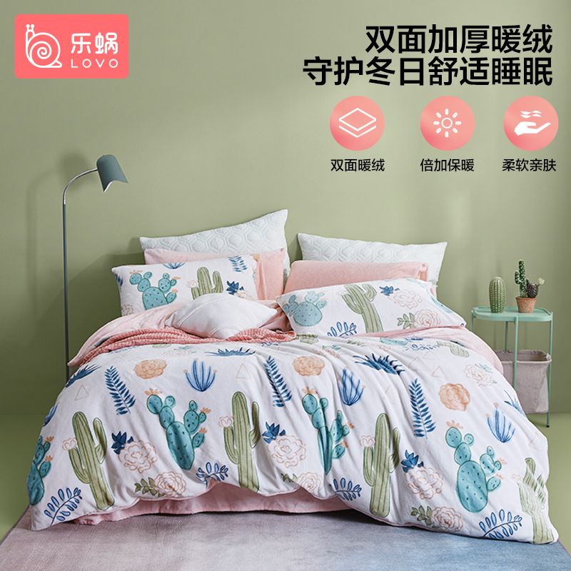 LOVO 乐喔家纺 罗莱生活出品 仙人掌萌萌哒 法兰绒床品四件套高清大图