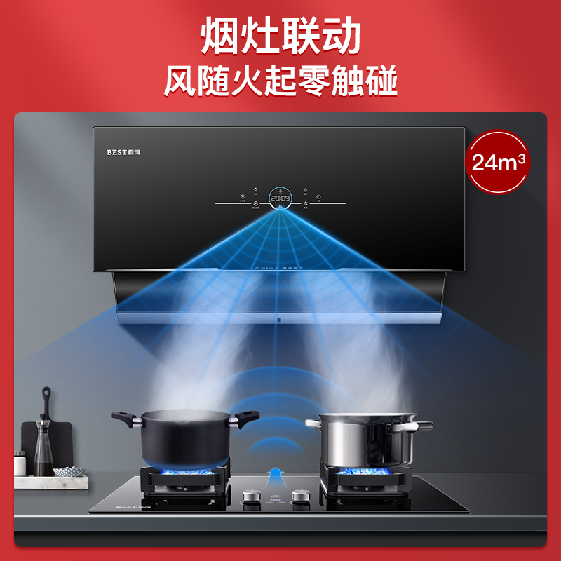 华帝百得油烟机侧吸式自动清洗大吸力厨房家用智能变频抽油烟机E703C