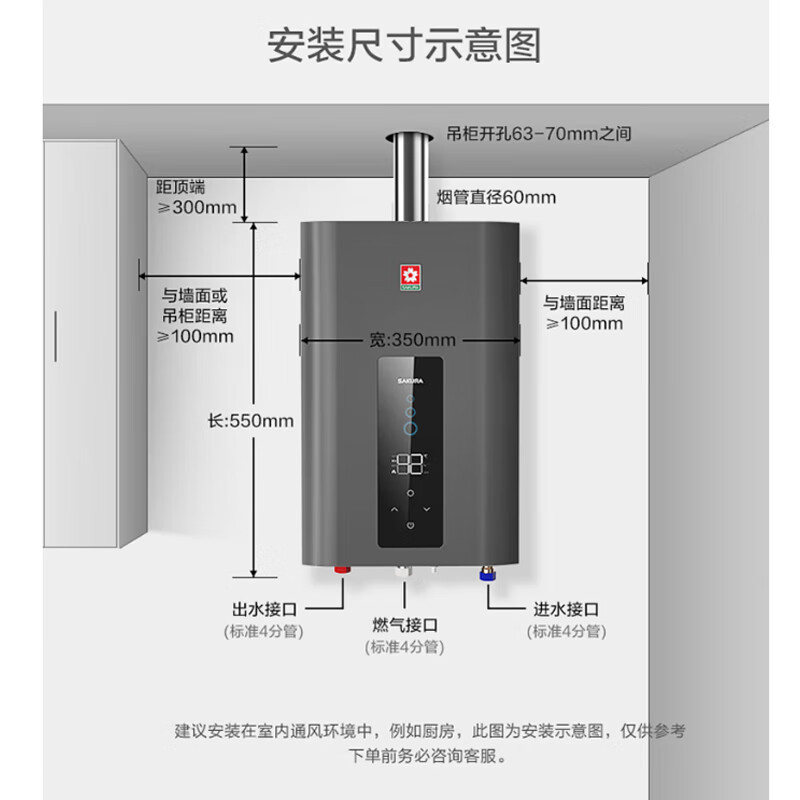樱花(SAKURA)燃气热水器JSQ25-SP601A天然气水伺服恒温变频驱动 13升 智能触控 无氧铜水箱热水器