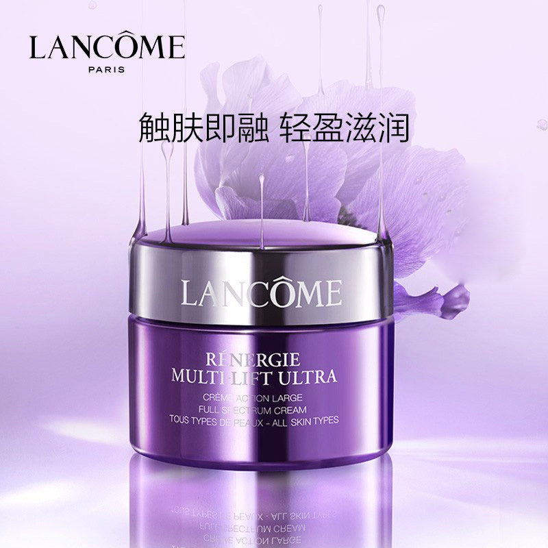 兰蔻(LANCOME)塑颜霜塑颜紧致焕白面霜 15ml*3 三只特惠装 雪花霜护肤品乳液护肤品亮肤提拉祛黄滋润高清大图