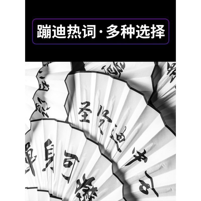 酒吧蹦迪扇子网红汉服中国风绢布题字折扇定制男女士娱乐装备 三维工匠 [白绢扇]做個俗人貪財好色高清大图