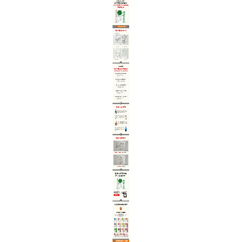 醉染图书小学生自立生活漫画 热爱生活9787559456717高清大图