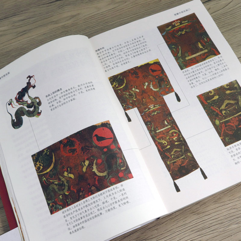 [正版]2册怎样读一幅古代中国画+图解中国名画 书籍高清大图