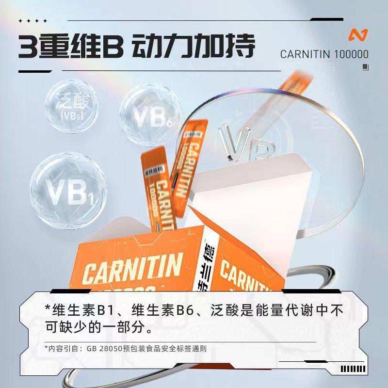 诺特兰德 左旋肉碱饮料(葡萄味)十万男女健身运动营养左旋右碱100000便携官方正品旗舰店高清大图