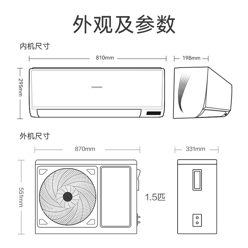 长虹大1.5P喵喵懒二代直流精确变频空调