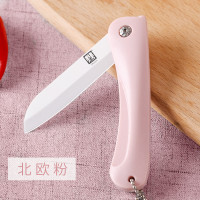 德国陶瓷刀折叠小刀便携随身旅行锋利瓜果刀水果刀削皮刀|北欧粉