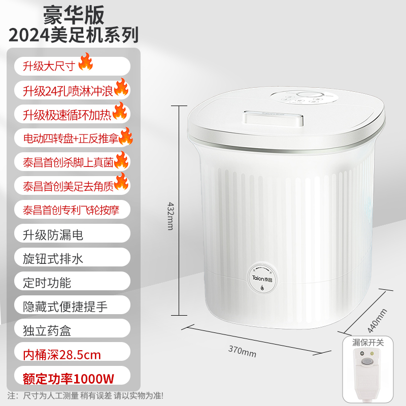 泰昌Taicn泡脚桶升级杀菌美肤去角质足浴足疗洗脚盆自动按摩器智能恒温可定时加深高深桶底送礼物TC-923MZ高清大图