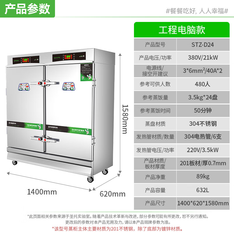 圣托(shentop)全自动智能蒸饭柜 商用24盘食堂蒸饭车 多功能双门蒸饭机 STZ-D24高清大图