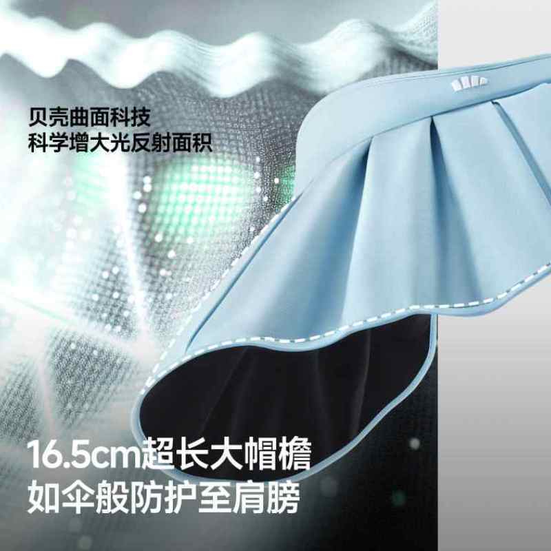 蕉下女士贝壳黑胶防晒帽清浅蓝高清大图