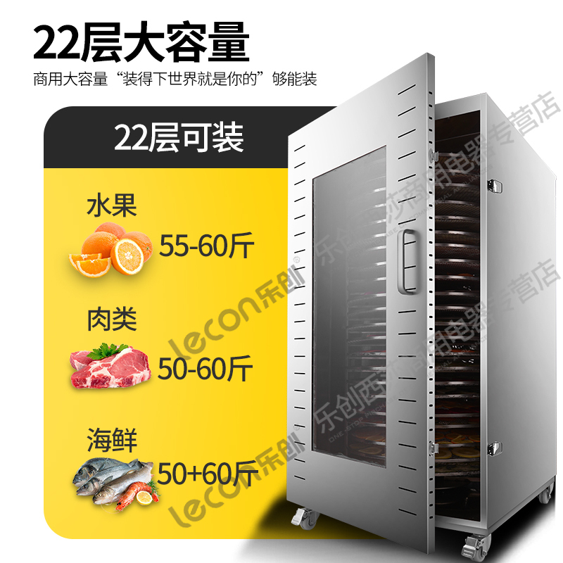 喜莱盛Xnesen水果烘干机食品烘干机干果机 药材蔬菜宠物食品肉类风干机腊肉鱼干家用果蔬机16层不锈钢门
