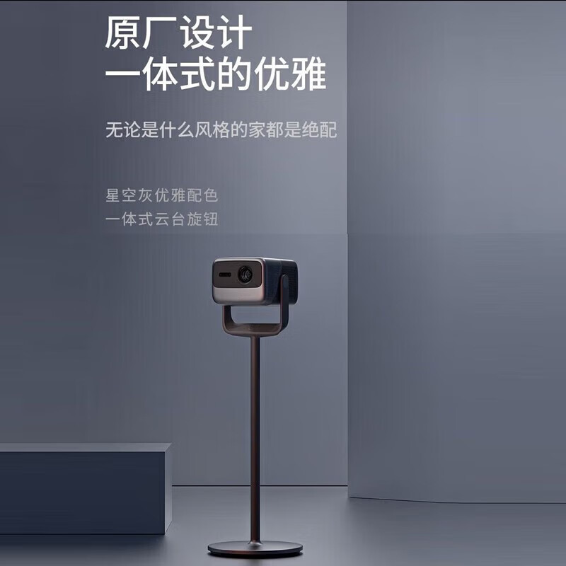 坚果(JMGO)T型云台 落地支架 适配N1 pro、N1 Ultra、N1SPro、N1S Ultra投影仪