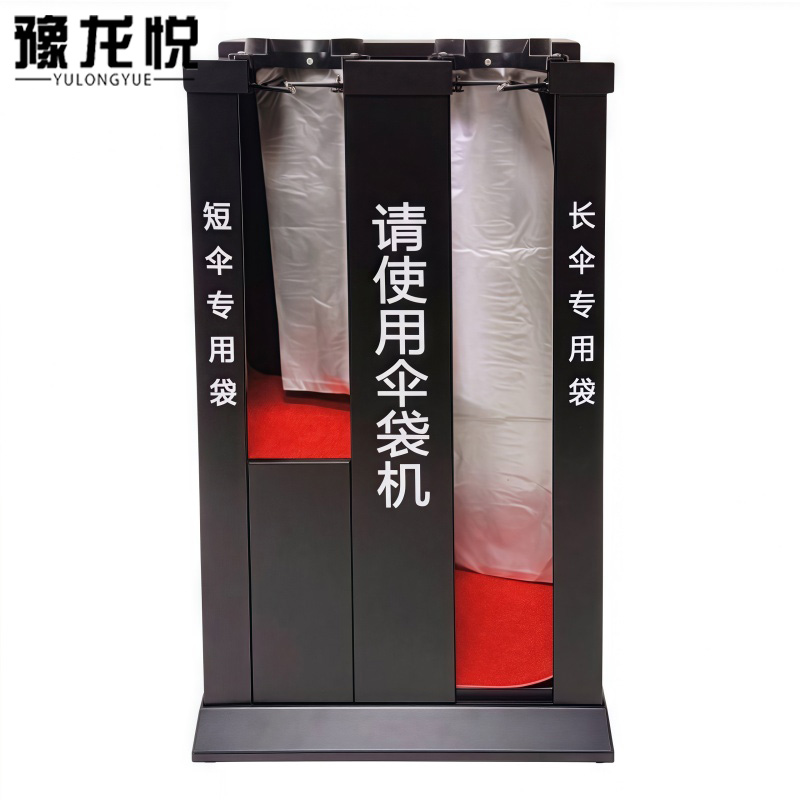 豫龙悦雨伞架伞套490*290*800mm个高清大图