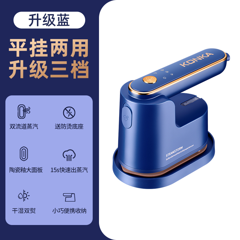 苏宁宜品*康佳手持挂烫机熨烫机家用小型大蒸汽电熨斗迷你便携熨烫衣服-升级蓝